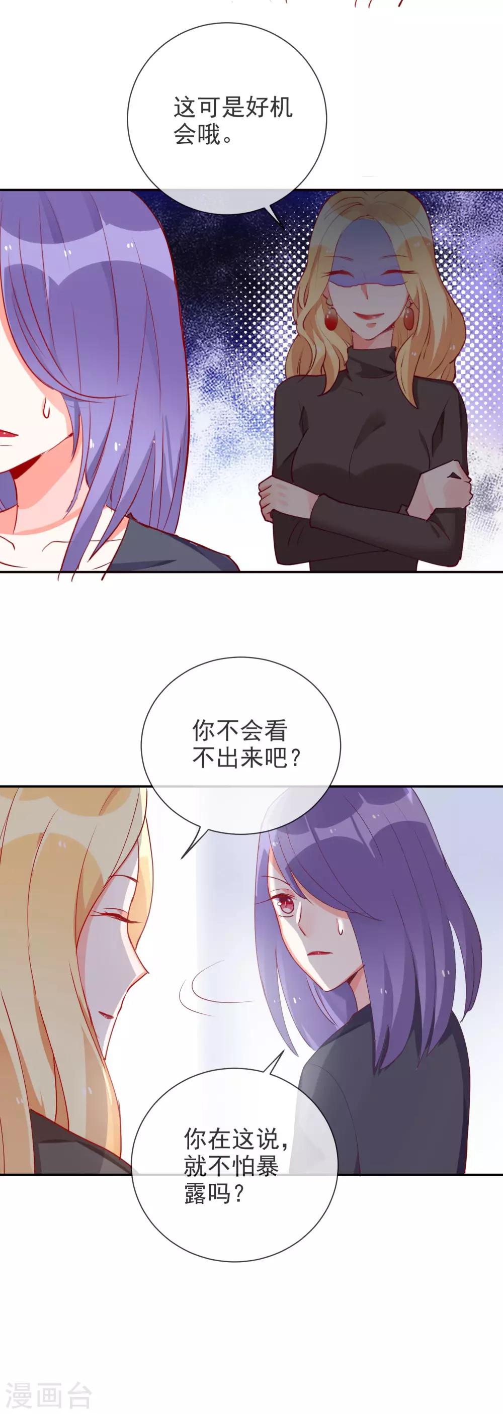 第71话 狐狸VS猫-第76话