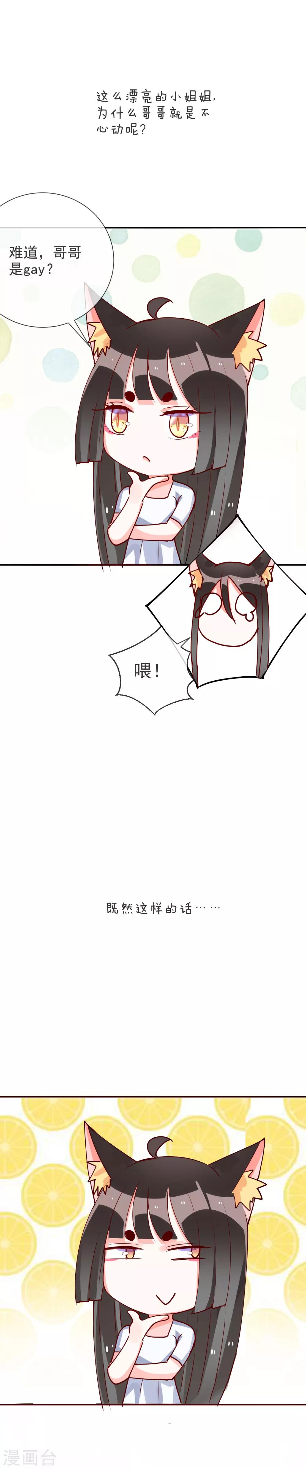 番外2 波斯的秘密-第78话
