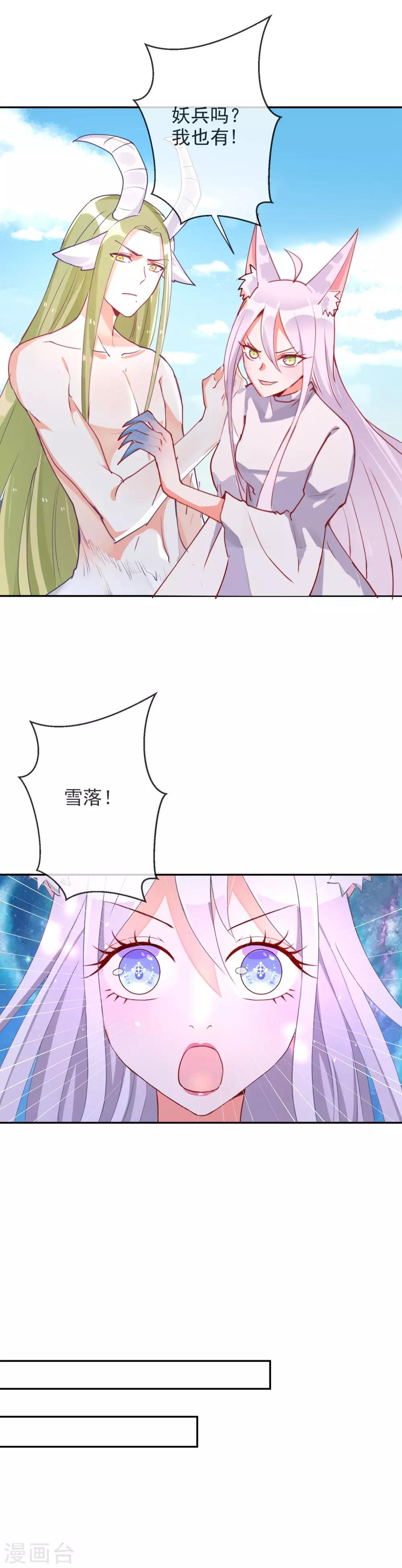 第74话 危险逼近-第80话