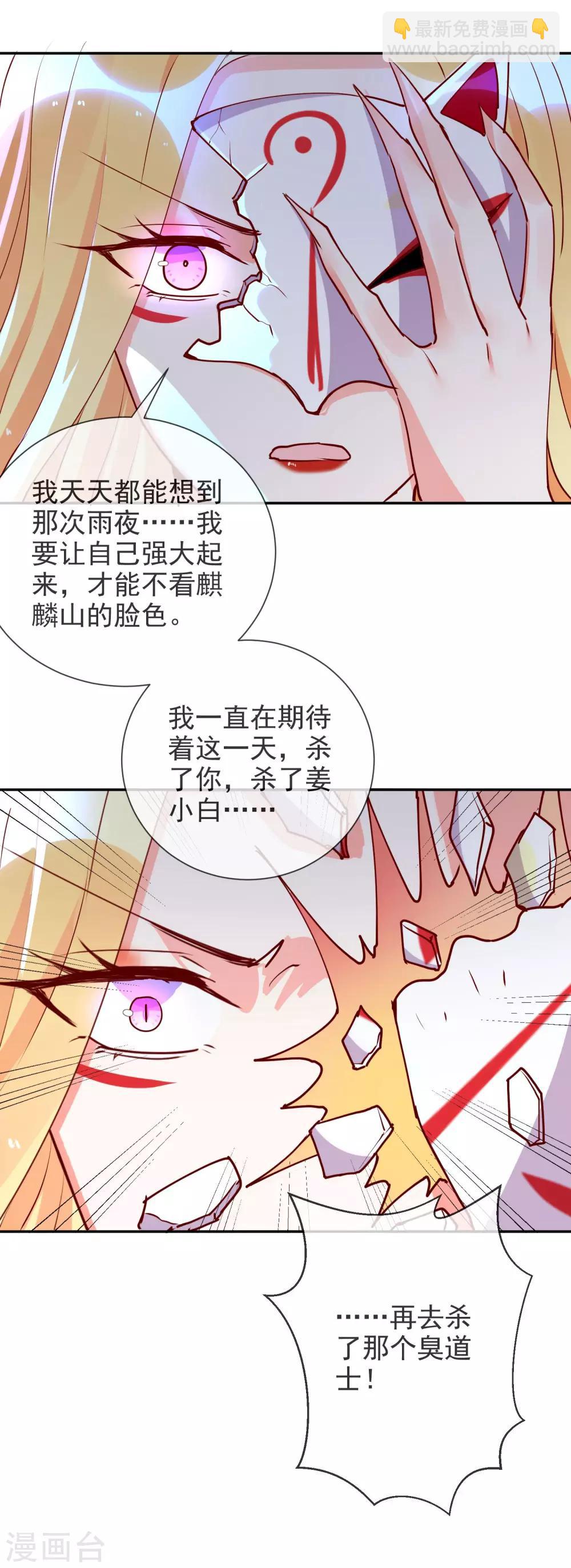 第74话 危险逼近-第80话