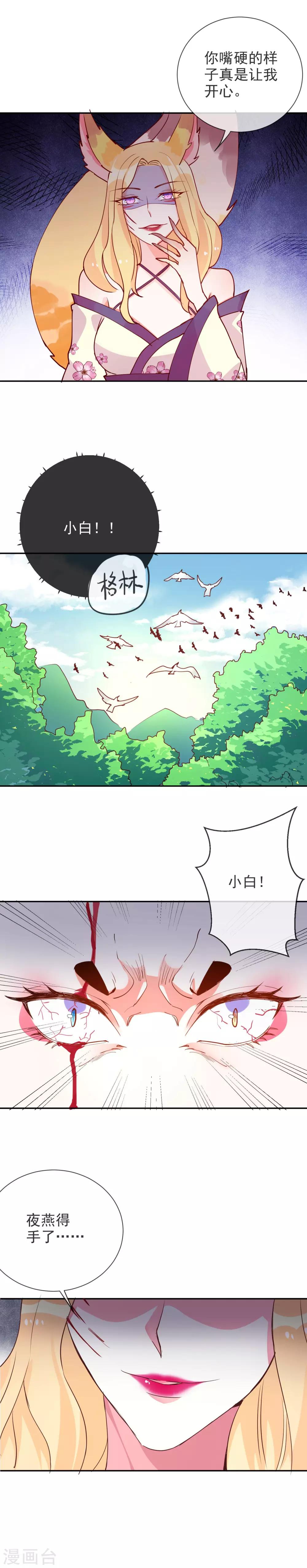 第74话 危险逼近-第80话