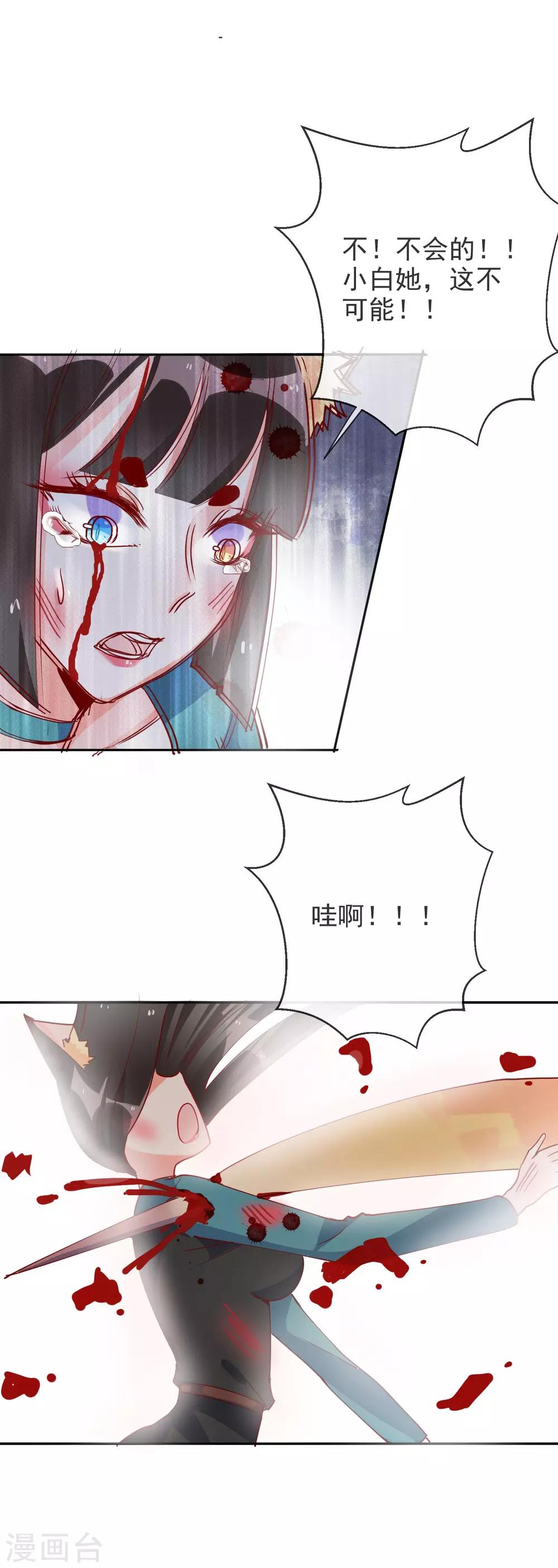 第74话 危险逼近-第80话