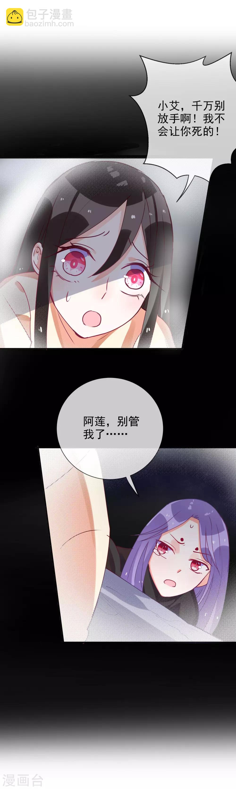 第74话 危险逼近-第80话