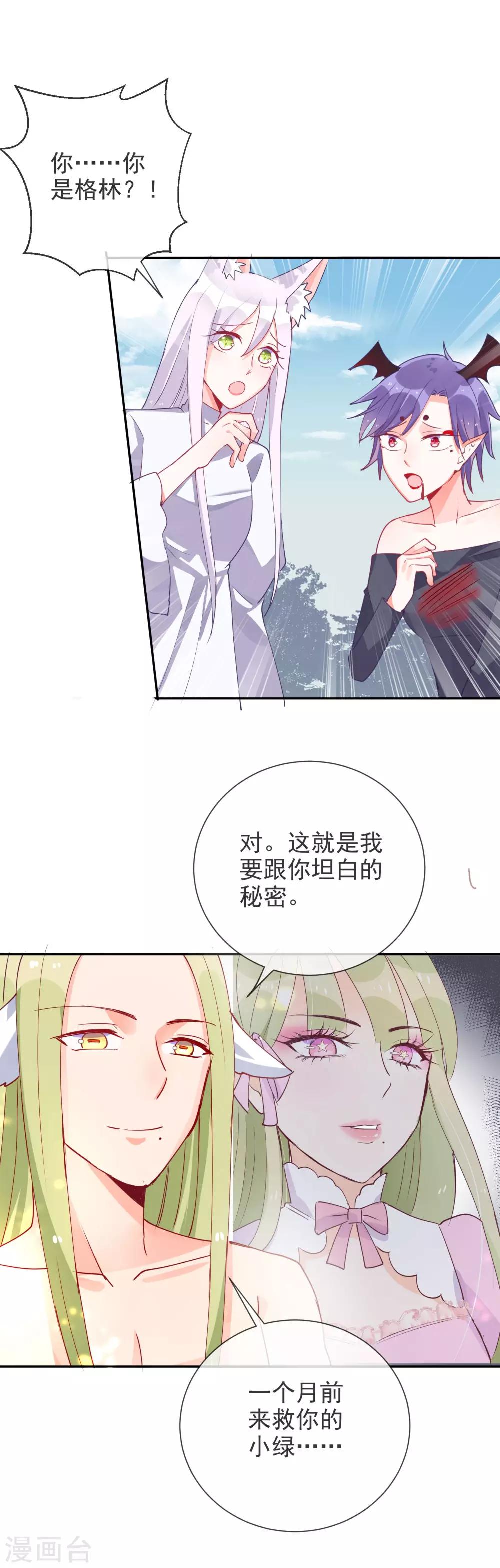第74话 危险逼近-第80话