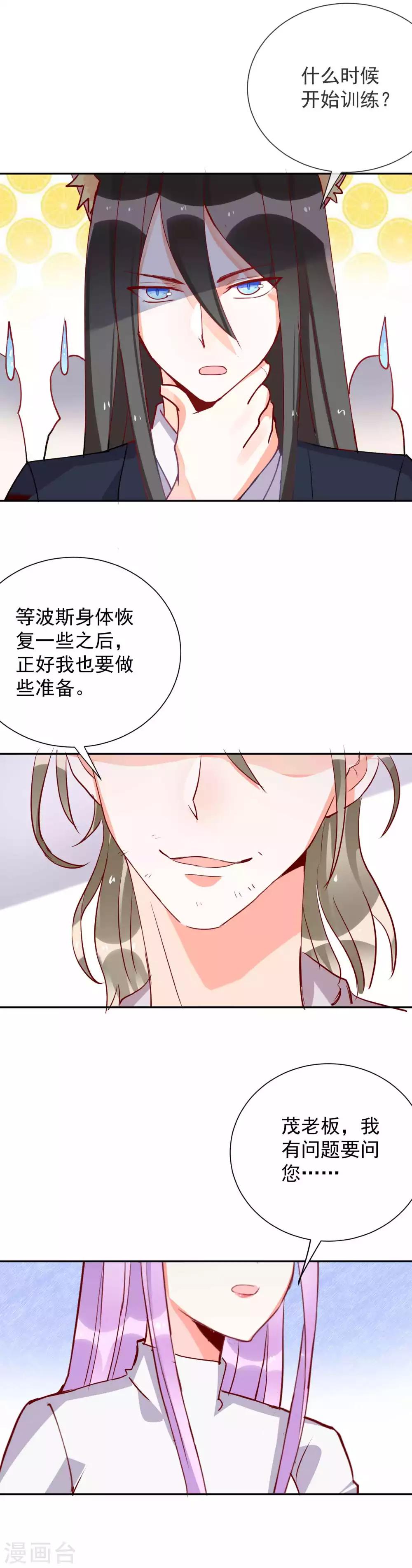 第78话 地狱式训练-第84话