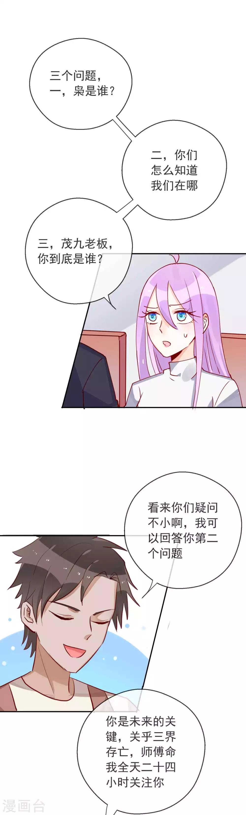 第78话 地狱式训练-第84话