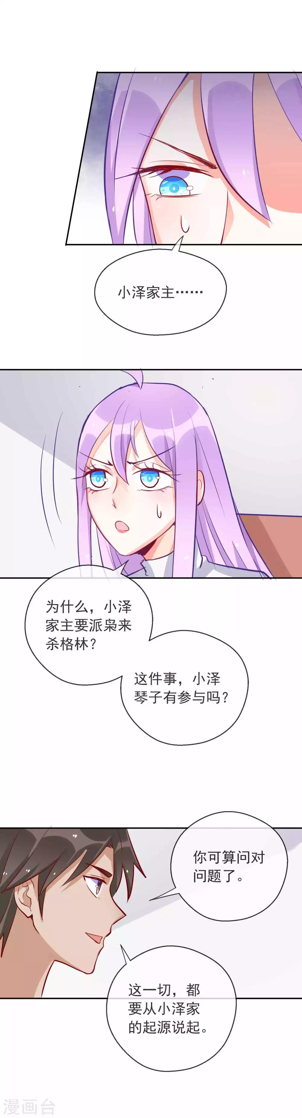 第78话 地狱式训练-第84话