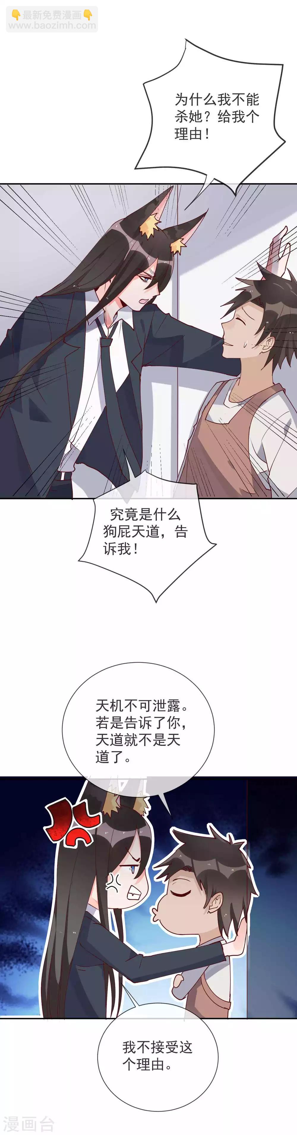 第78话 地狱式训练-第84话