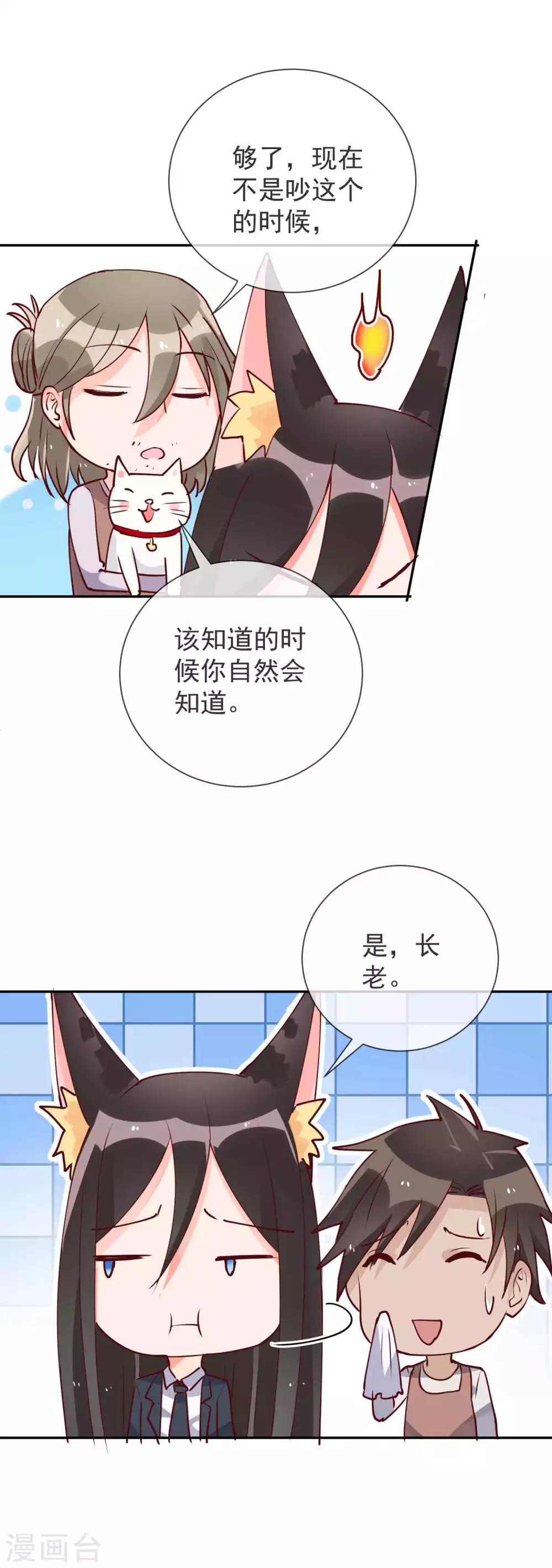 第78话 地狱式训练-第84话