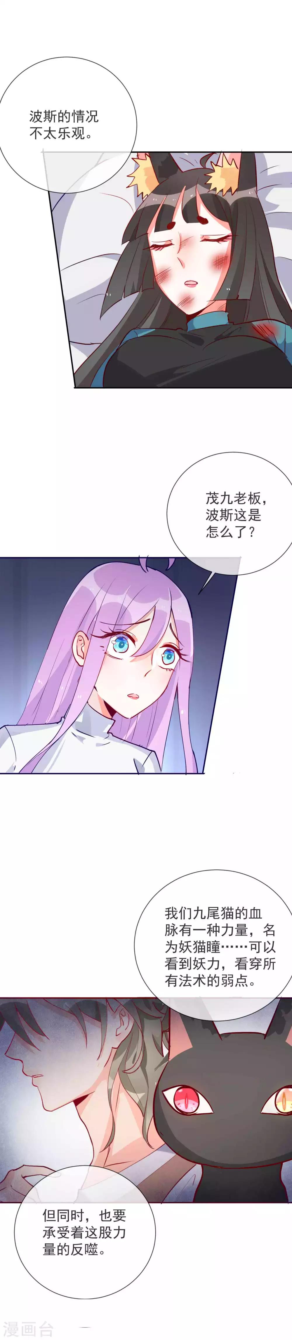 第78话 地狱式训练-第84话