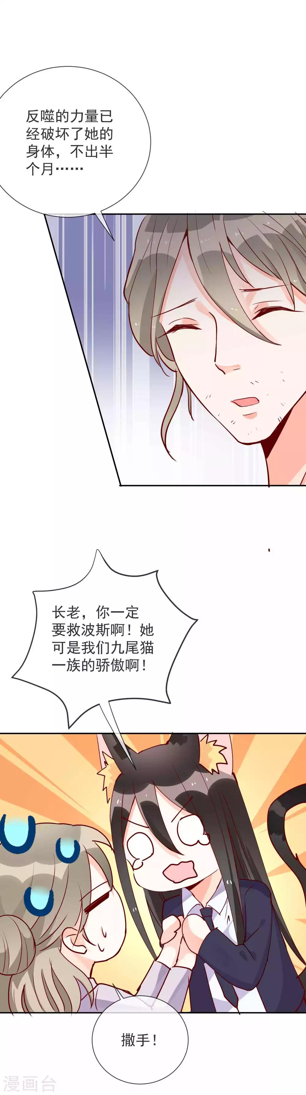 第78话 地狱式训练-第84话