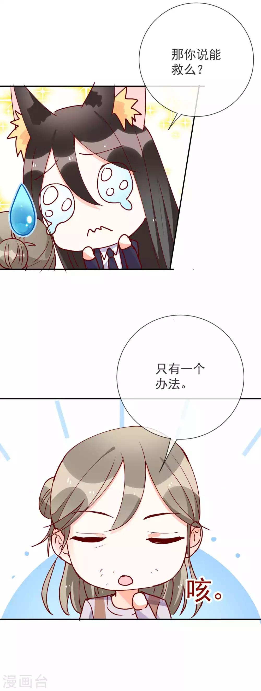 第78话 地狱式训练-第84话