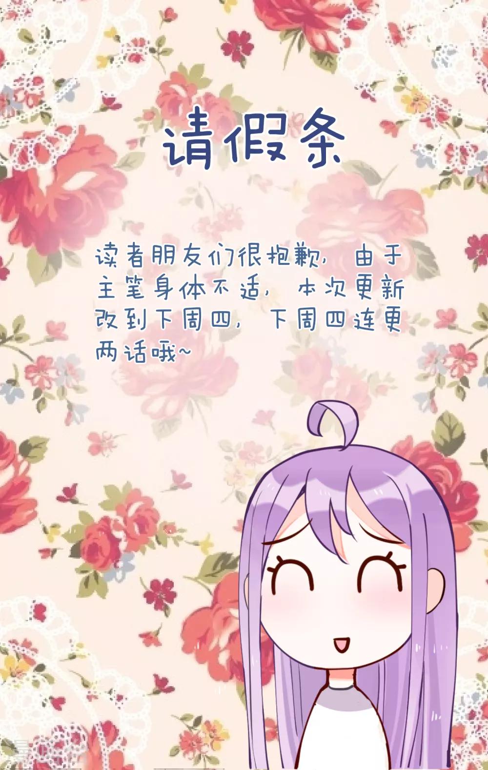 5月12日请假条-第86话
