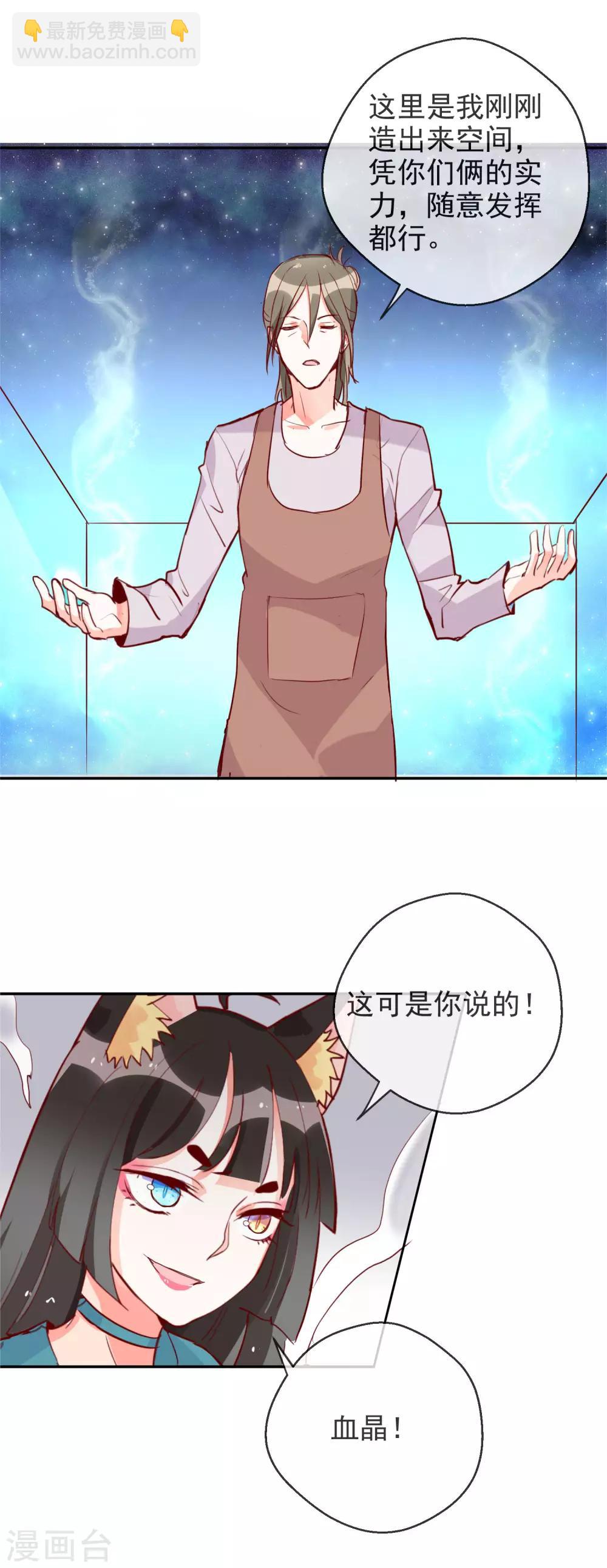 第81话 是杀手还是朋友？-第88话