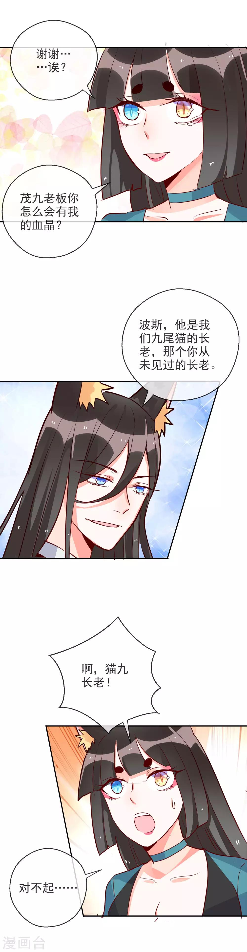 第81话 是杀手还是朋友？-第88话