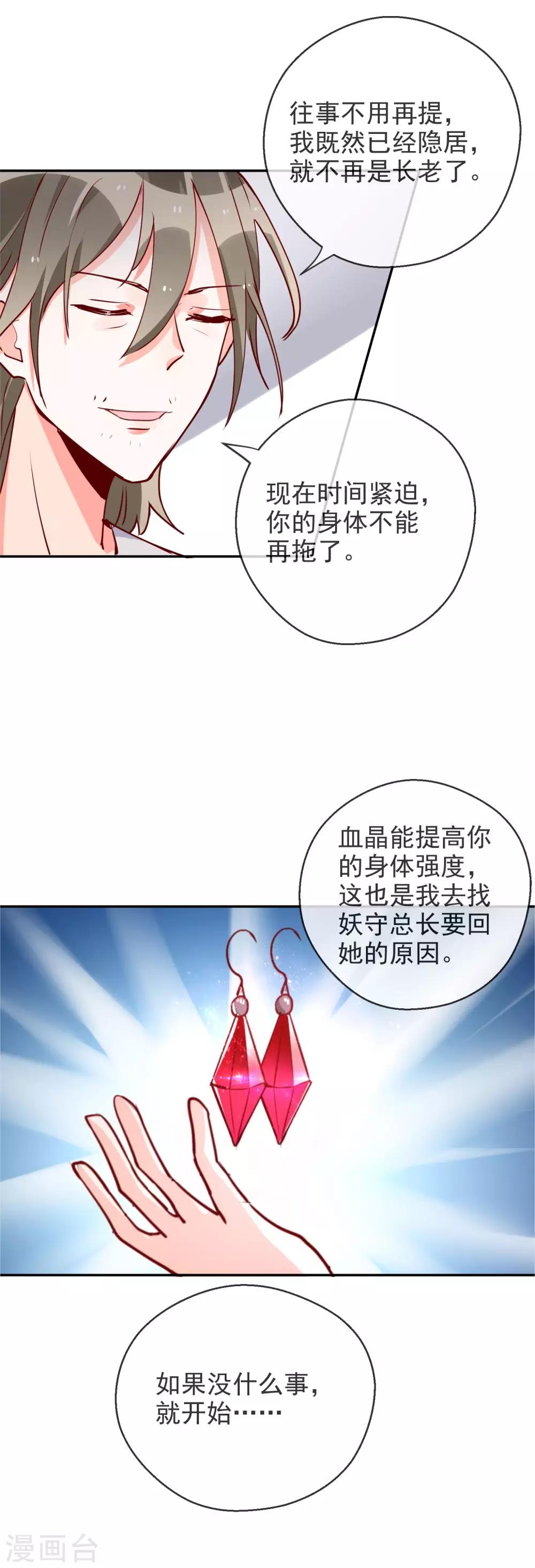 第81话 是杀手还是朋友？-第88话