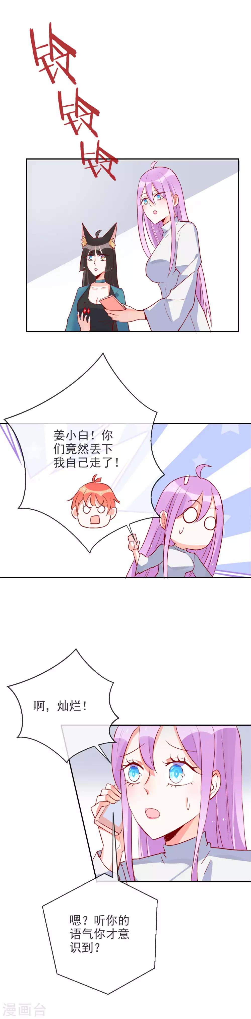 第81话 是杀手还是朋友？-第88话
