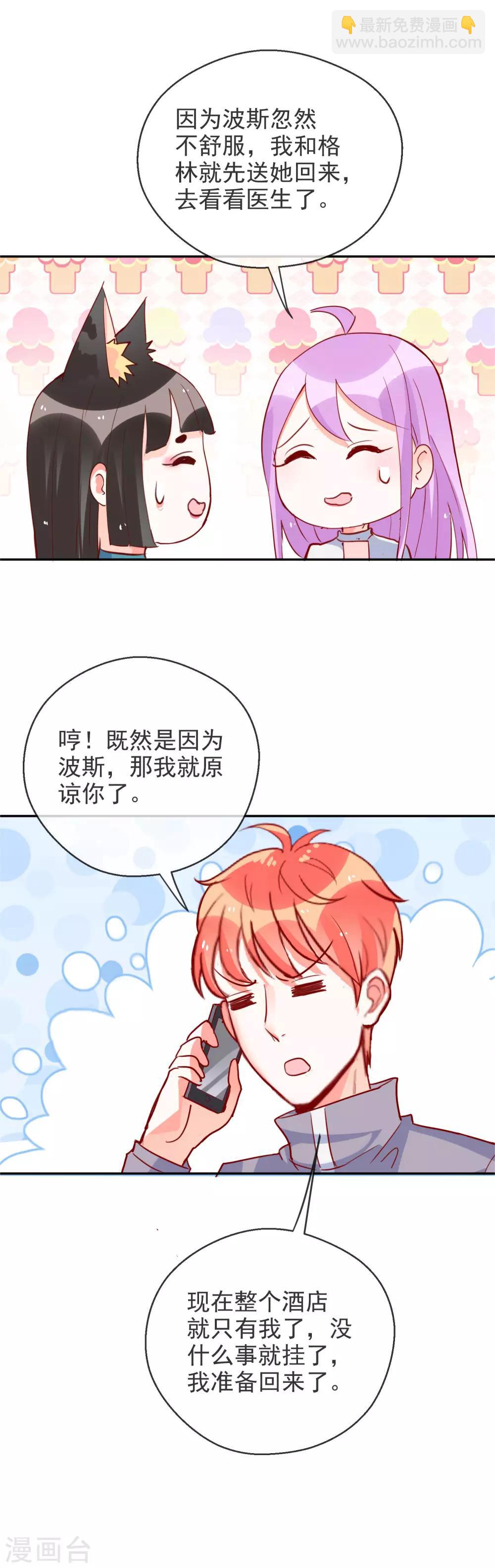 第81话 是杀手还是朋友？-第88话