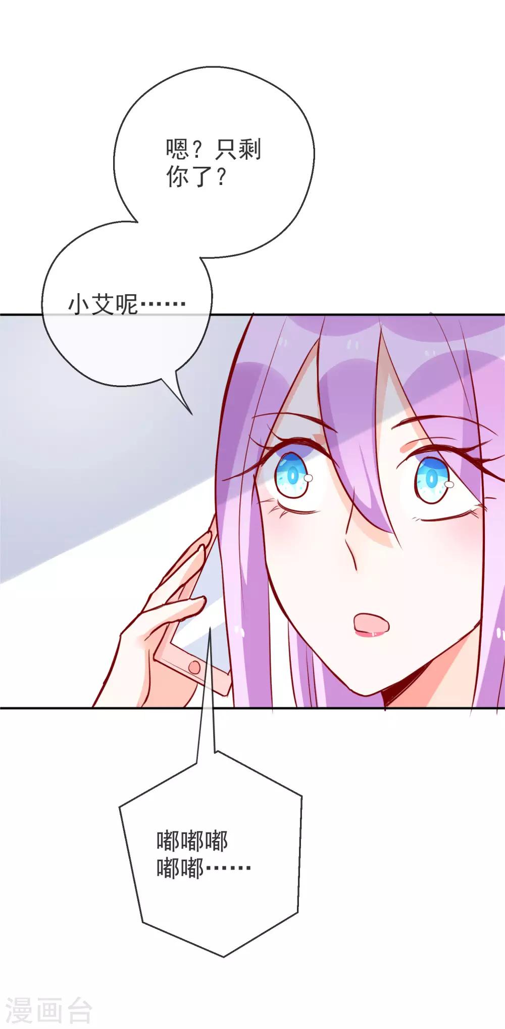 第81话 是杀手还是朋友？-第88话