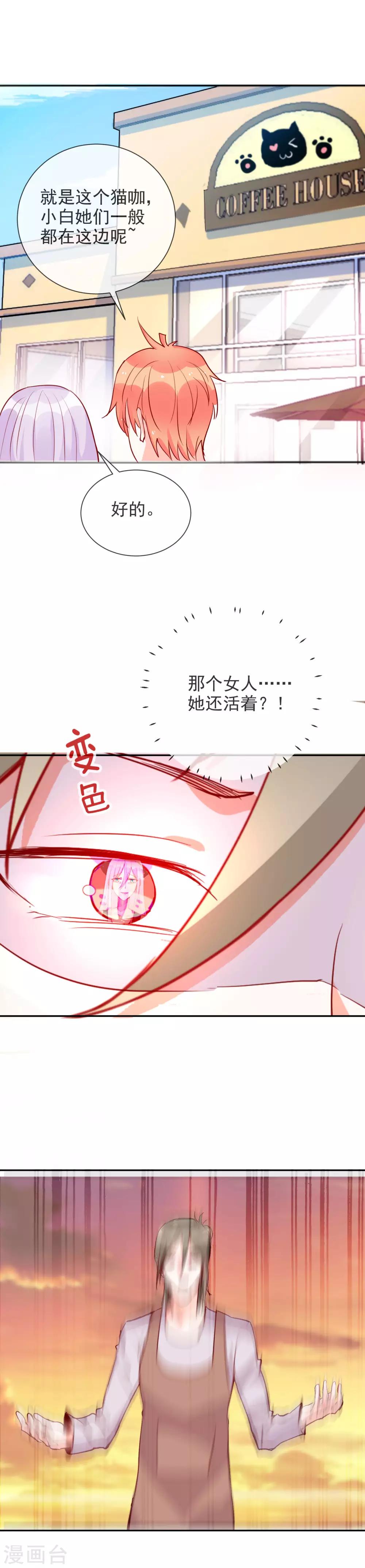 第83话 母女重逢是好是坏？-第90话