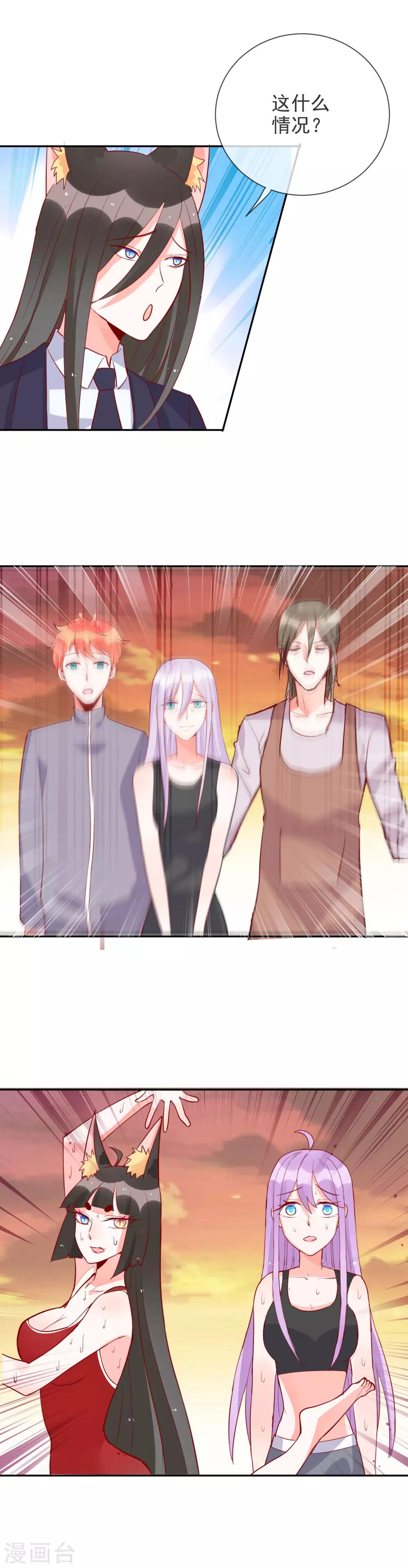 第83话 母女重逢是好是坏？-第90话