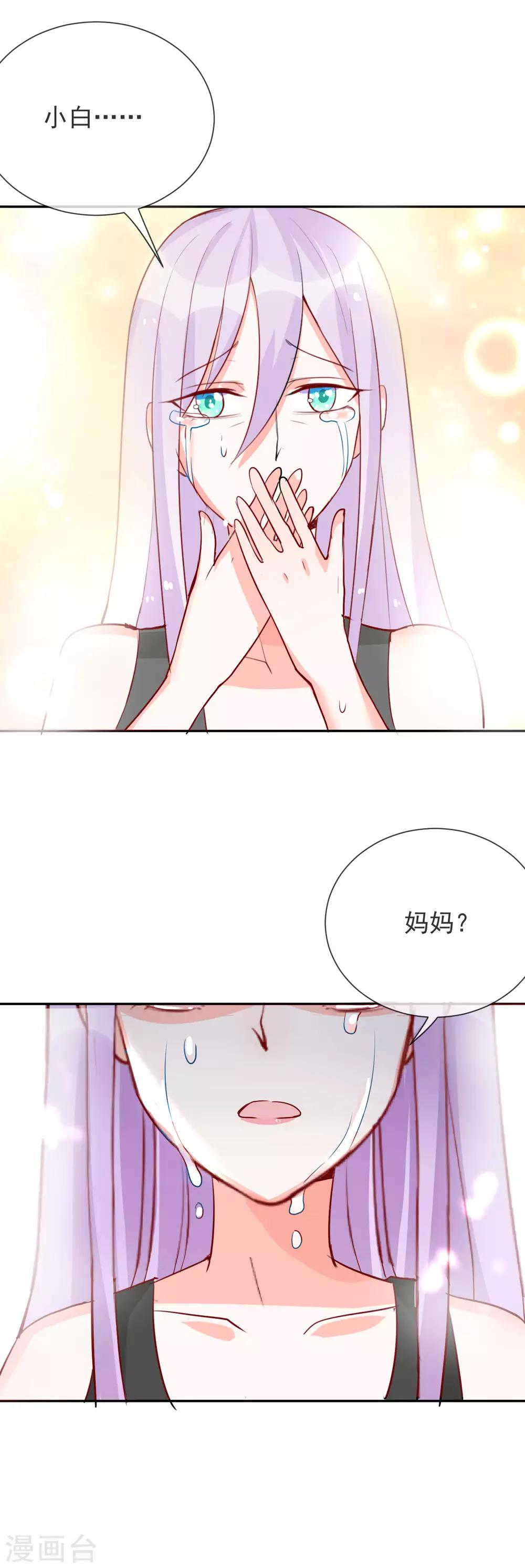 第83话 母女重逢是好是坏？-第90话