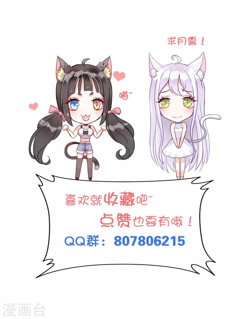 第83话 母女重逢是好是坏？-第90话