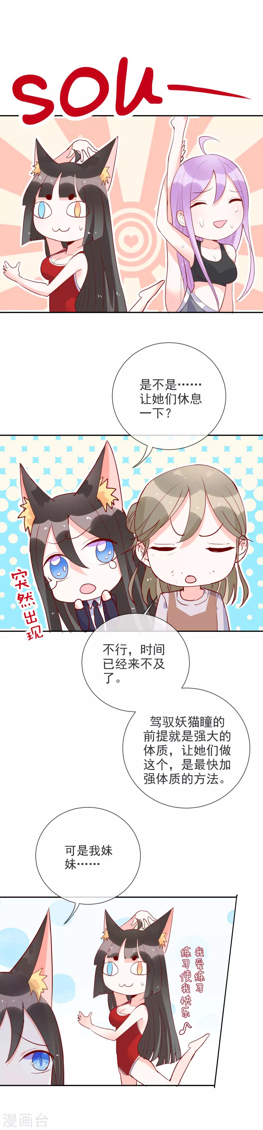 第83话 母女重逢是好是坏？-第90话