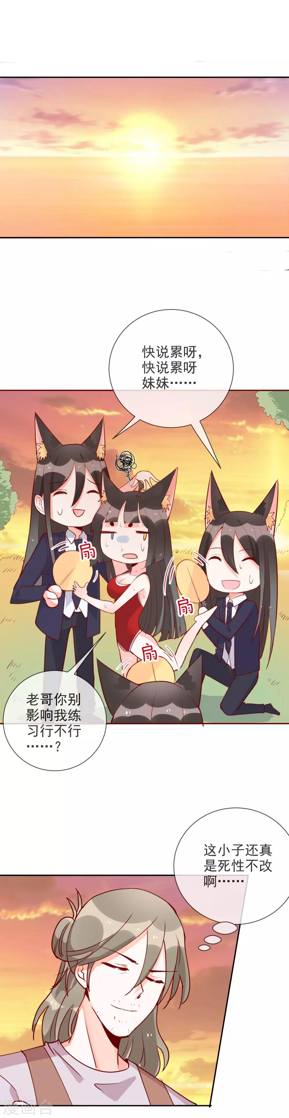 第83话 母女重逢是好是坏？-第90话