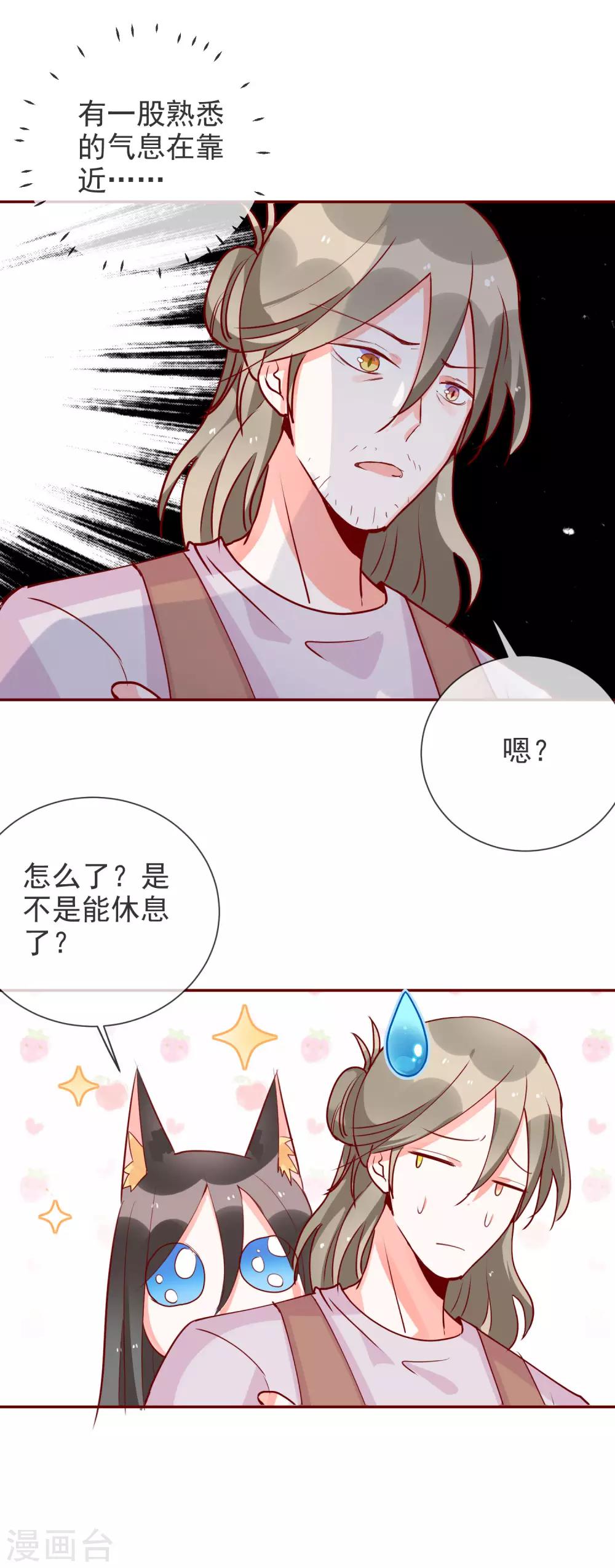 第83话 母女重逢是好是坏？-第90话