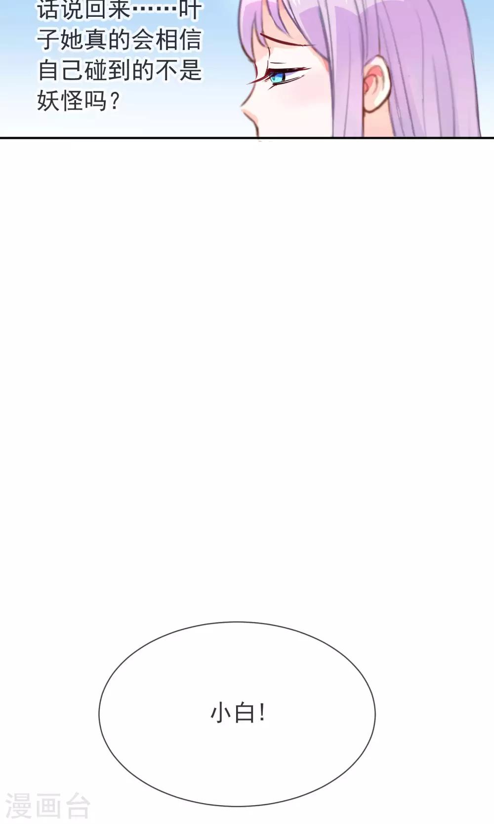 第9话 新来的表姐你好-第10话
