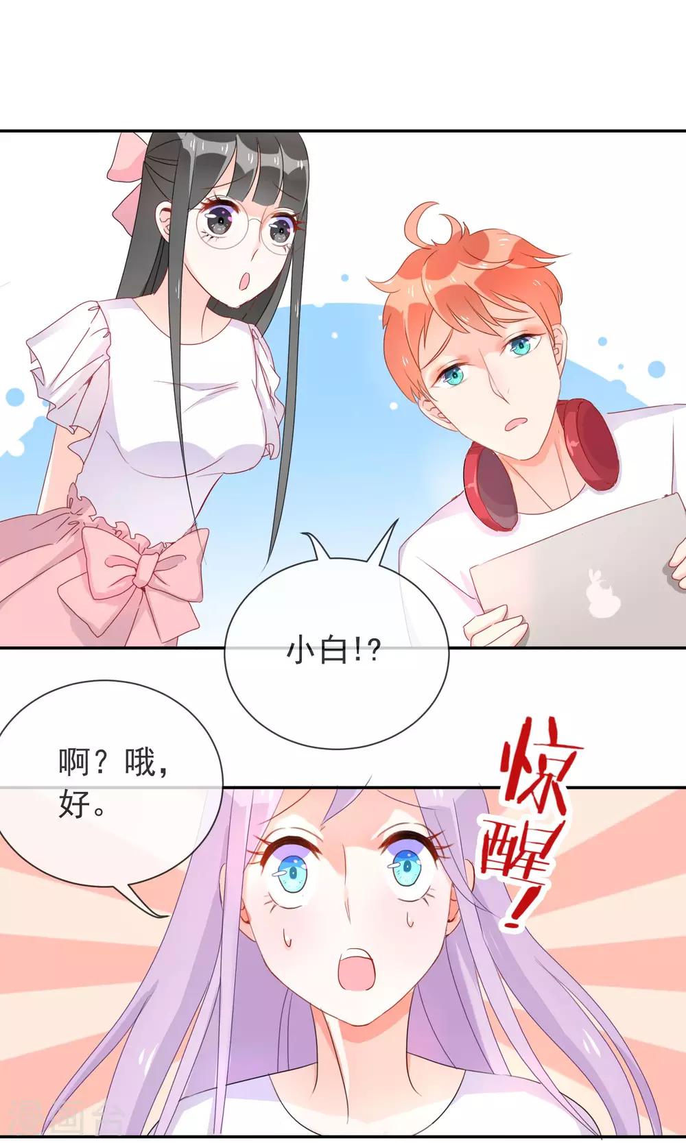 第9话 新来的表姐你好-第10话