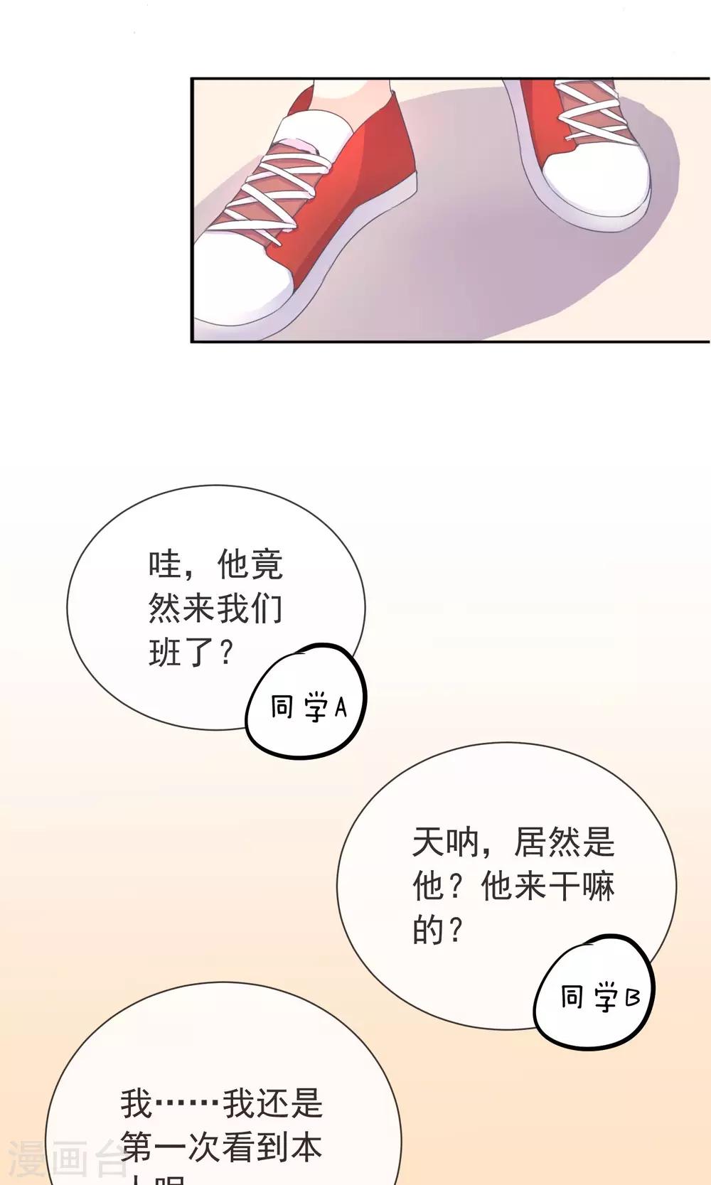 第9话 新来的表姐你好-第10话