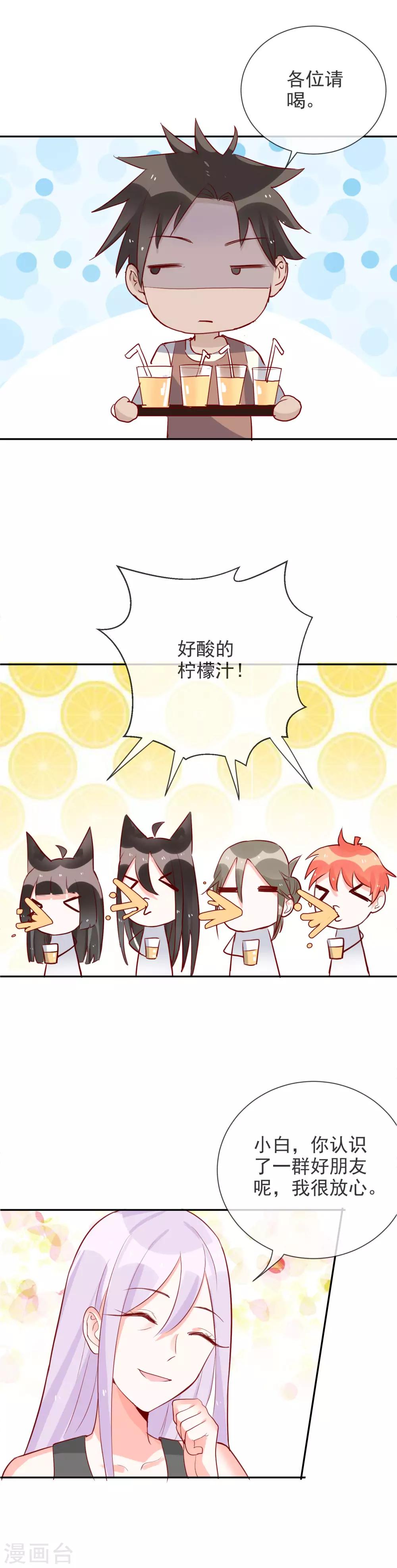 第85话 爱的宣言-第92话