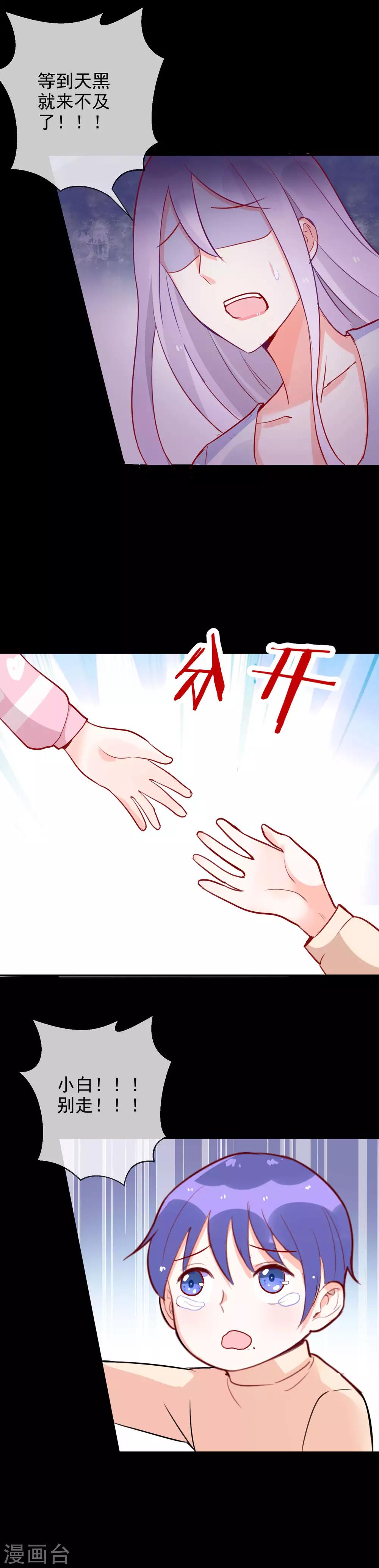 第85话 爱的宣言-第92话