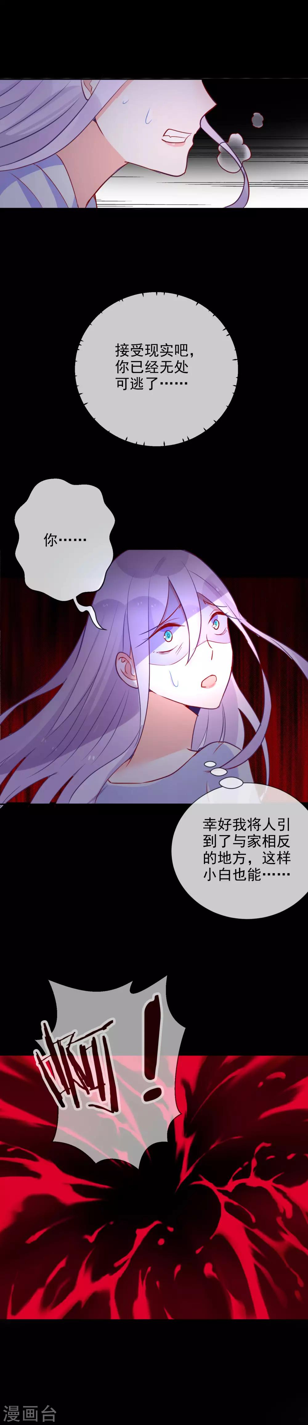 第85话 爱的宣言-第92话