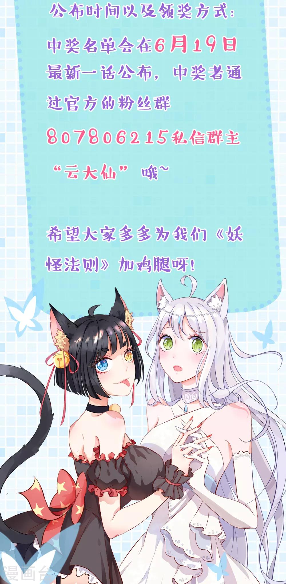 6月9日抽奖活动-第96话