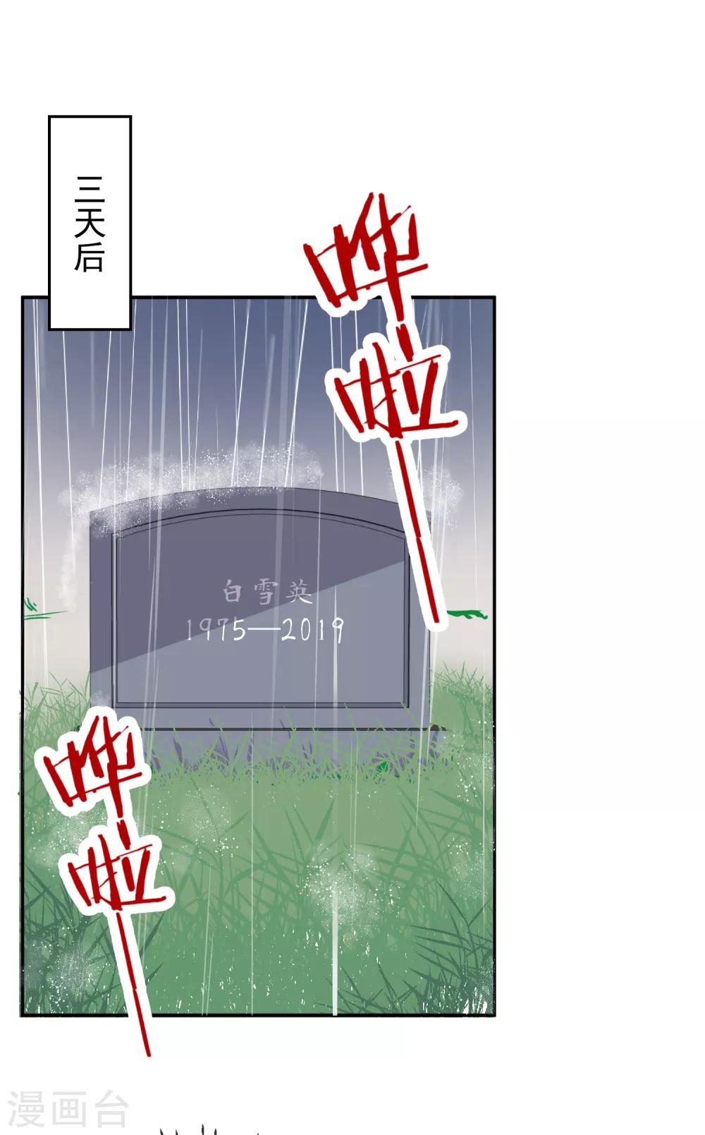 第89话 改造人的最终命运-第98话