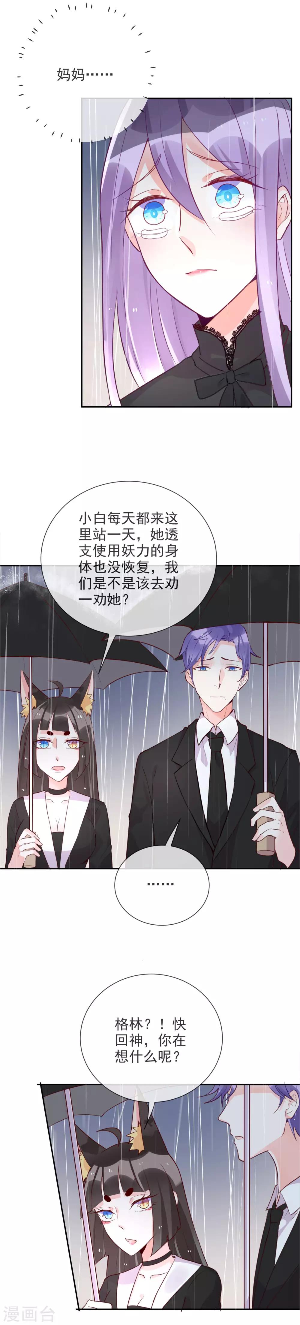 第89话 改造人的最终命运-第98话