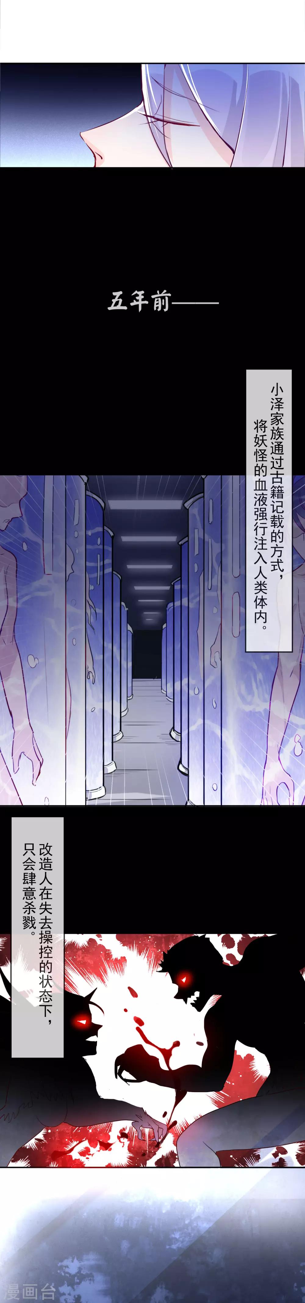 第89话 改造人的最终命运-第98话
