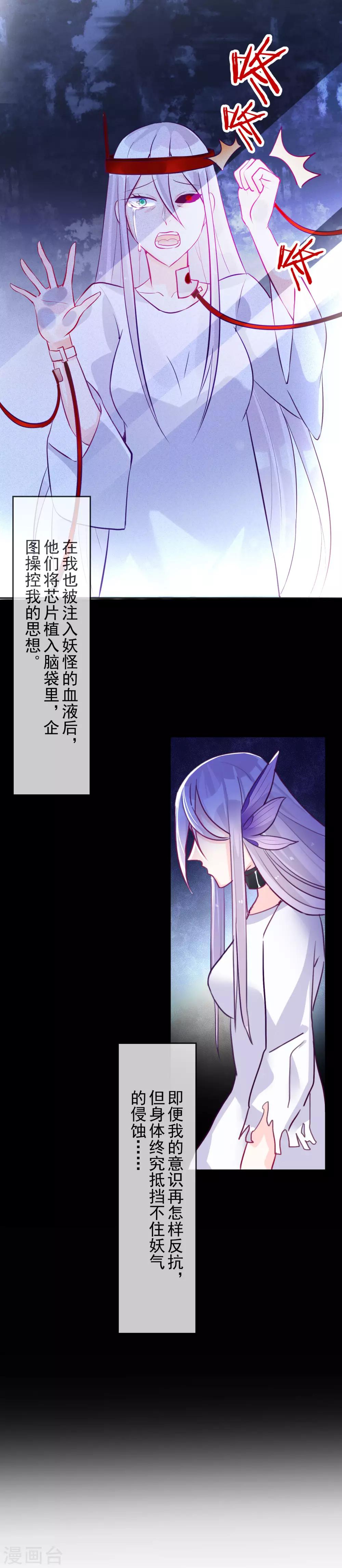 第89话 改造人的最终命运-第98话