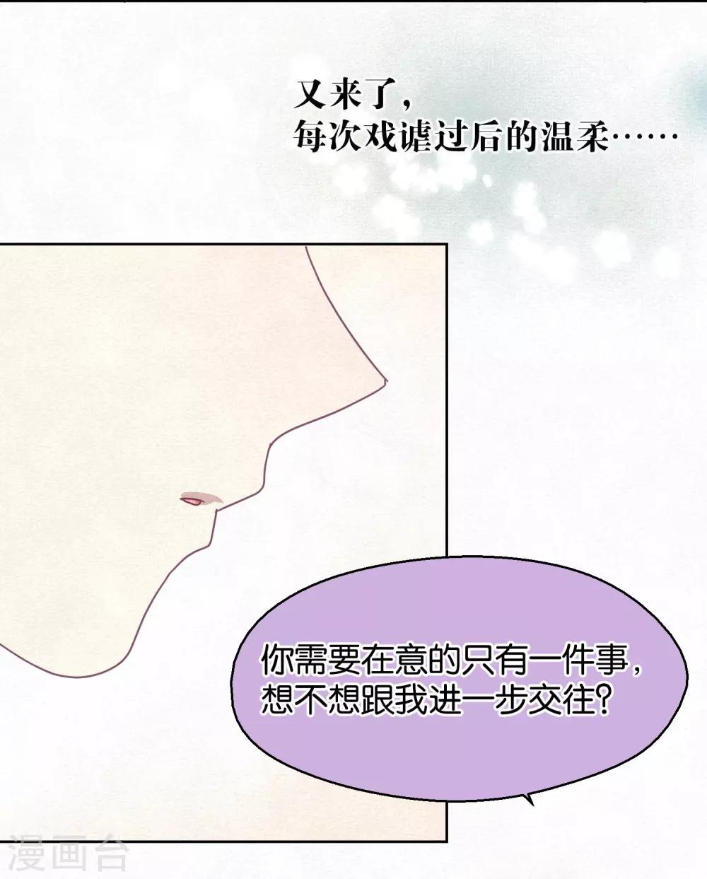 第100话 交心-第102话
