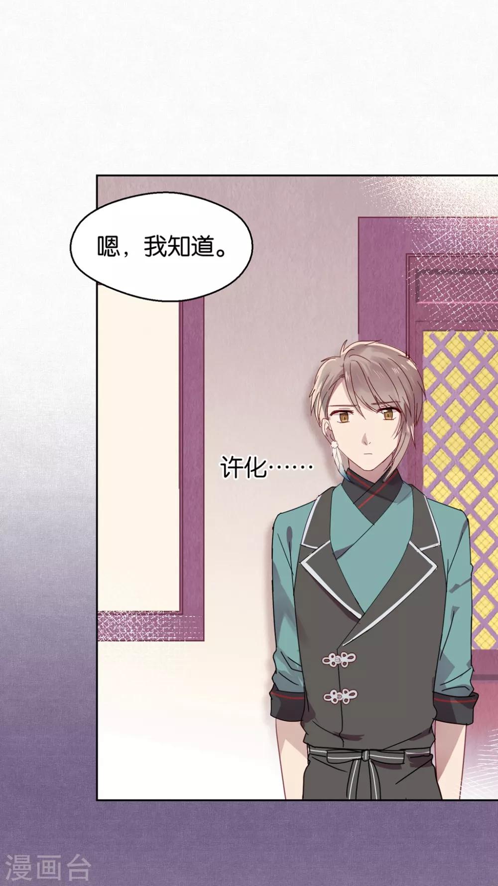 第102话 装扮-第104话