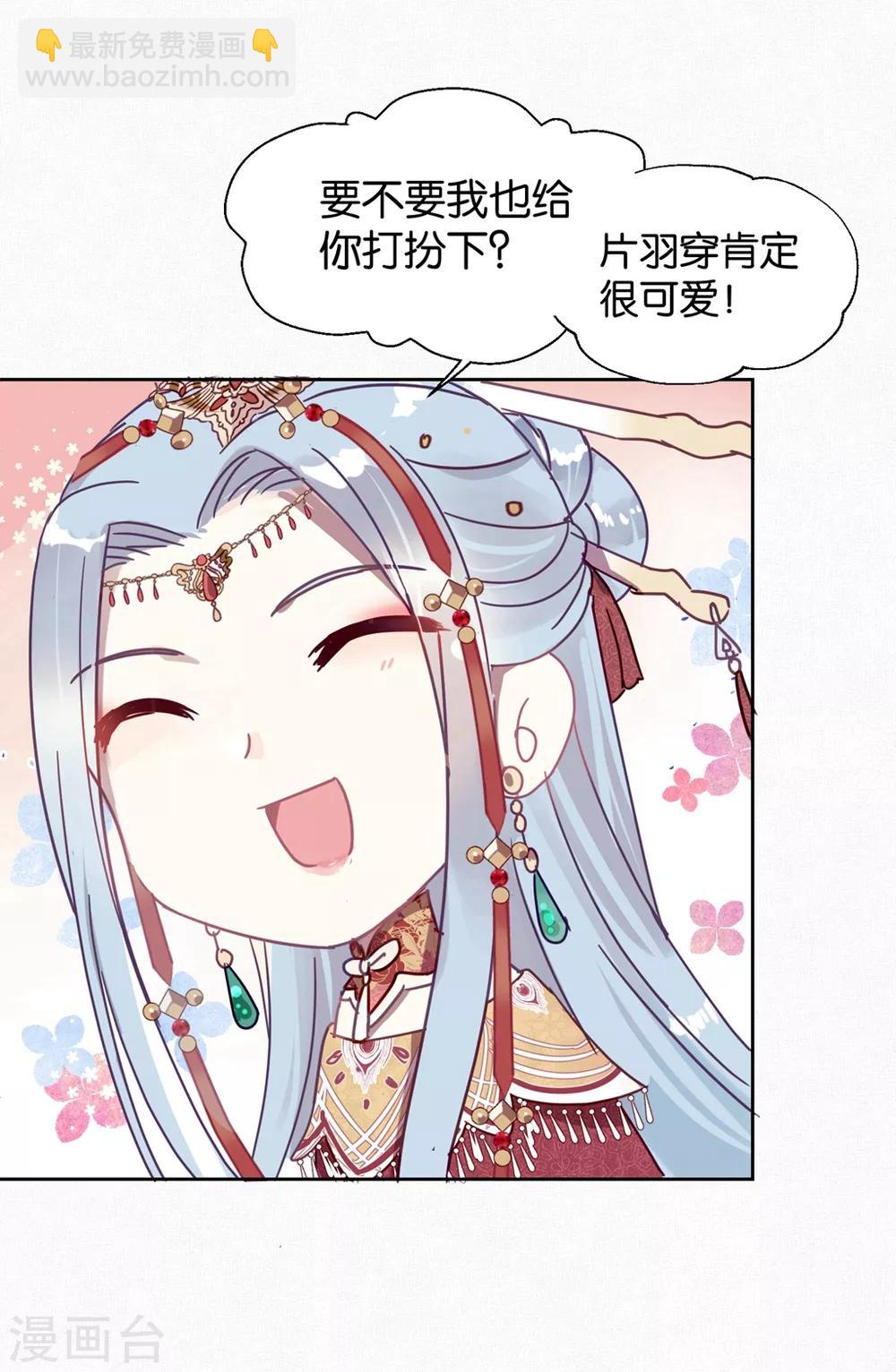 第102话 装扮-第104话