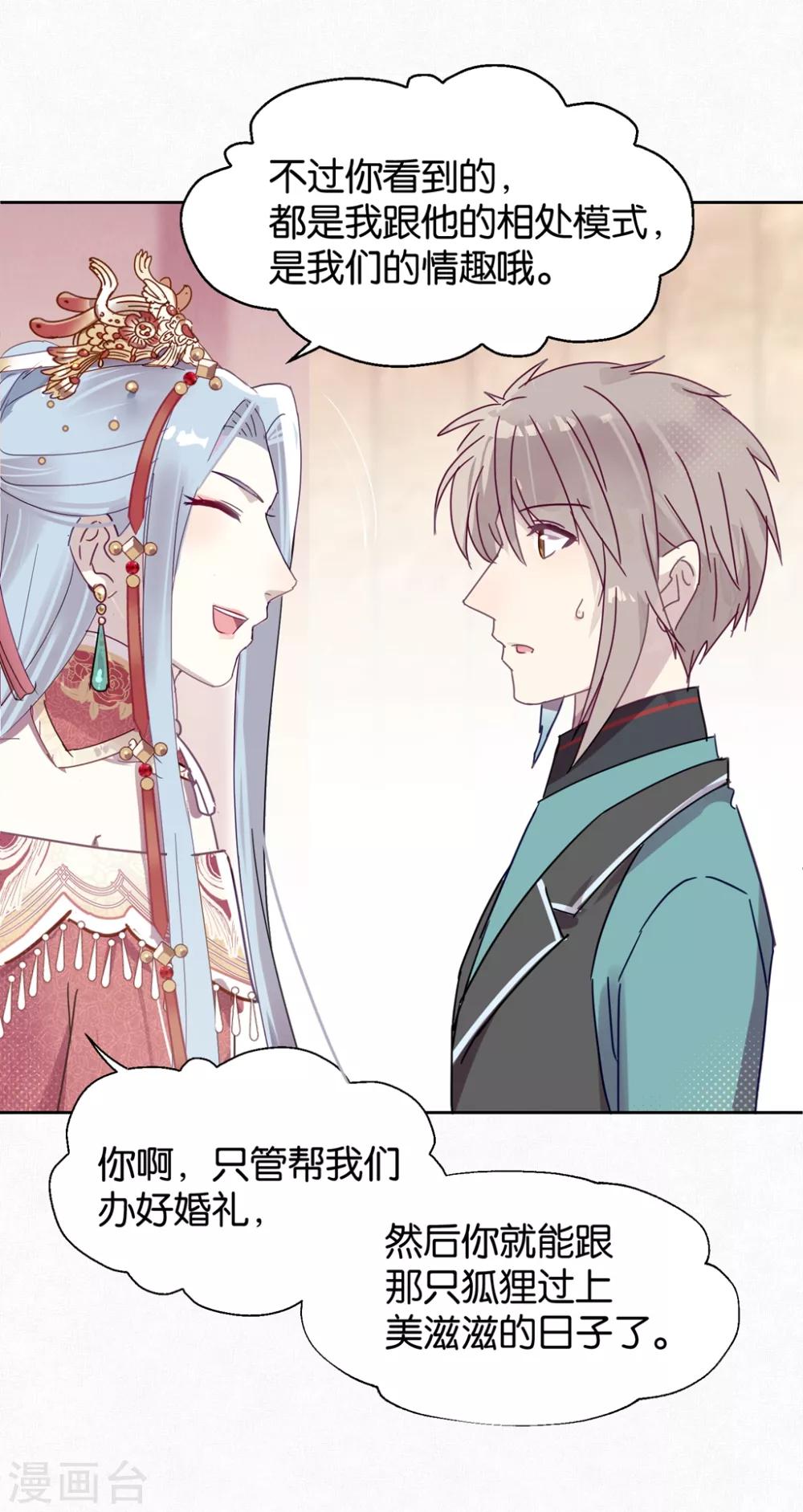 第102话 装扮-第104话