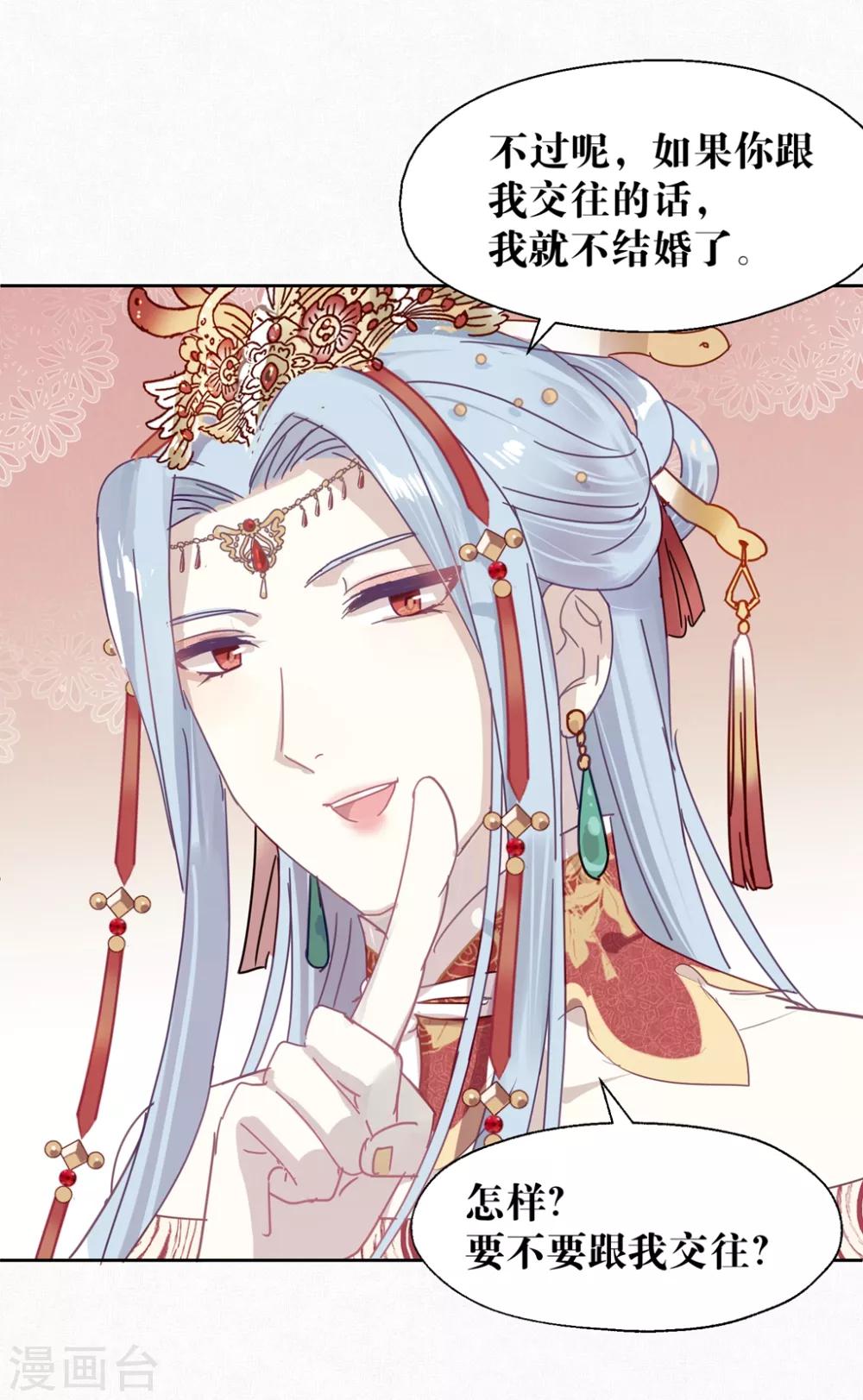 第102话 装扮-第104话