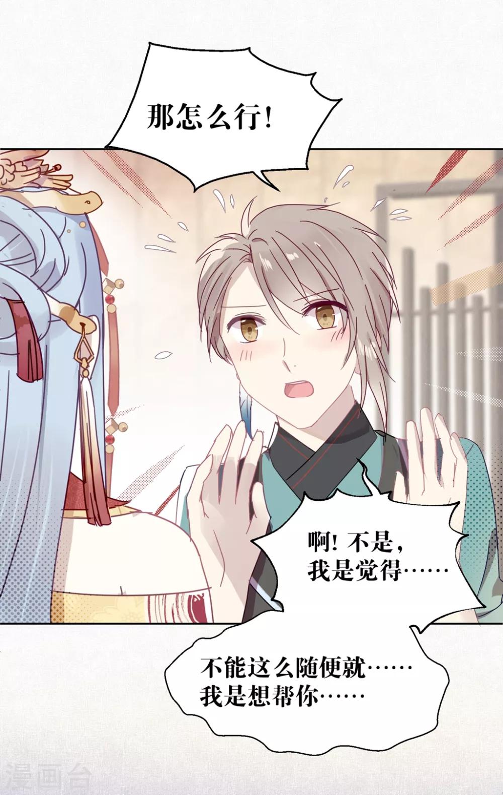 第102话 装扮-第104话