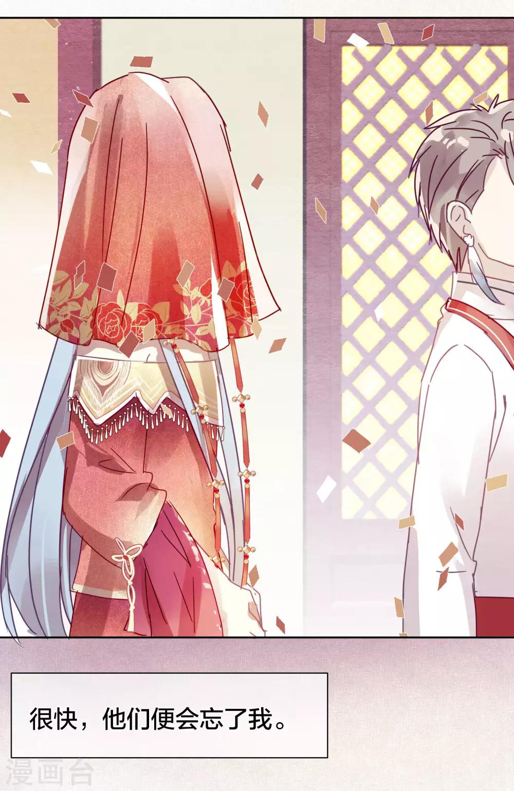 第104话 婚礼-第106话