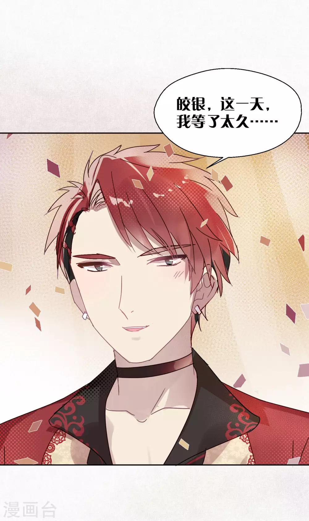 第104话 婚礼-第106话