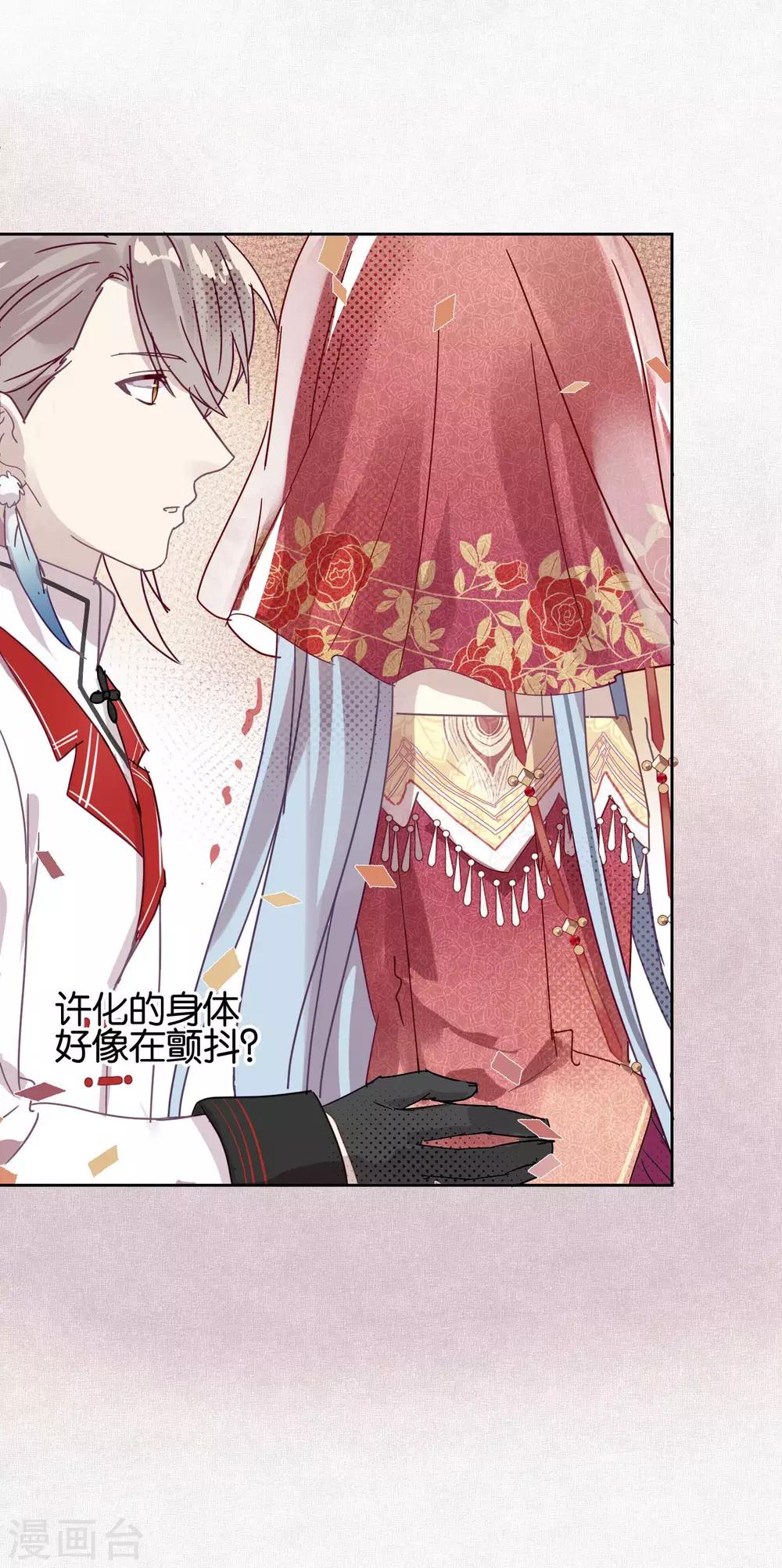 第104话 婚礼-第106话